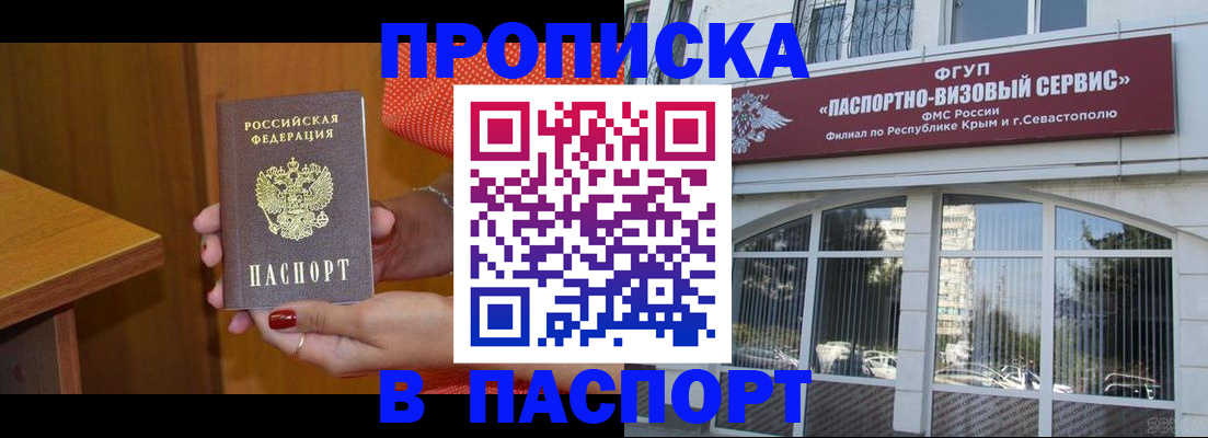 временная регистрация недорого в Чегеме