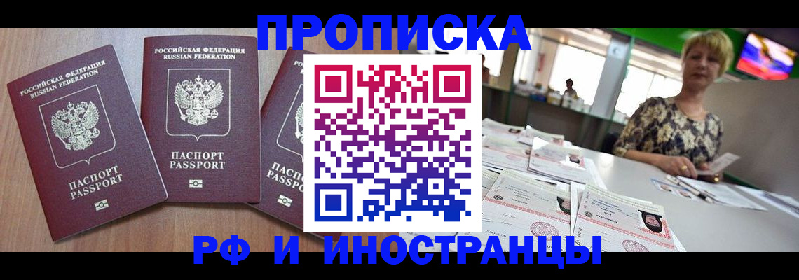 прописка ребенка в Чегеме