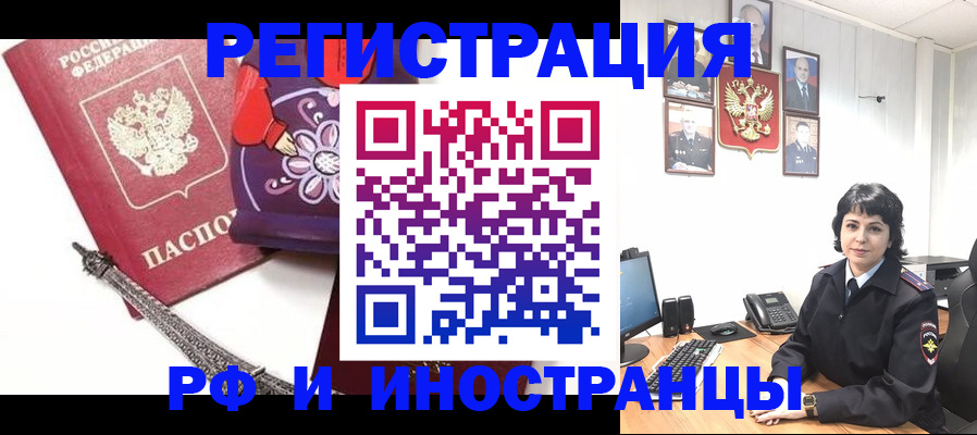 регистрация в Чегеме