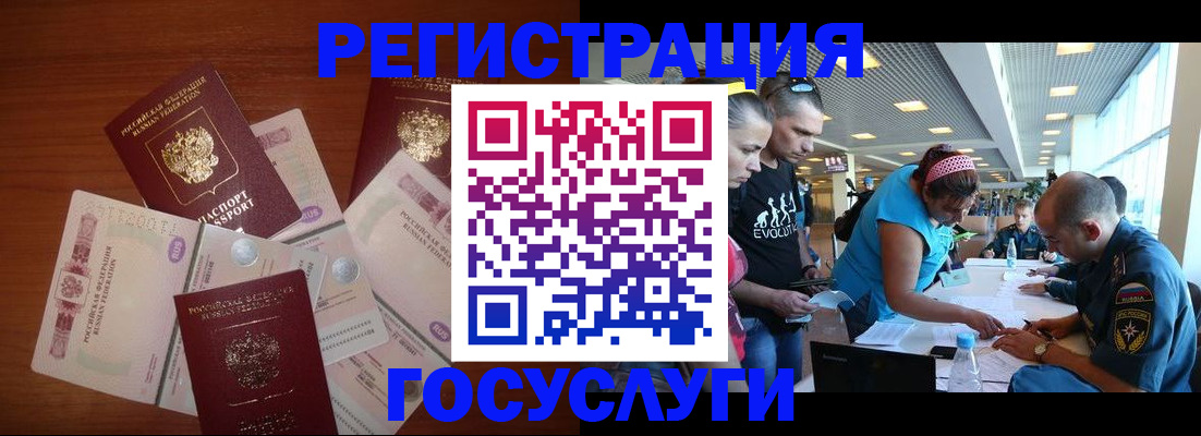 прописка ребенка в Чегеме